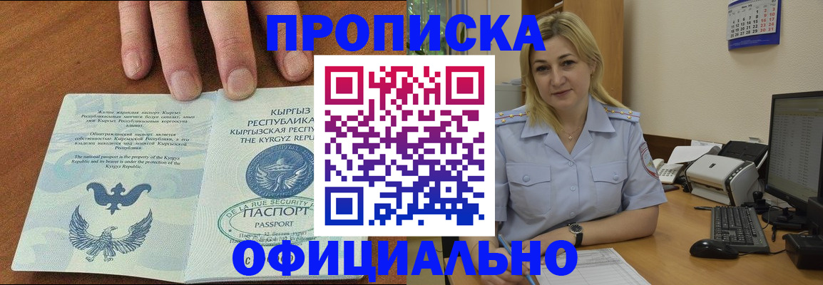 прописка для военкомата в Дегтярске