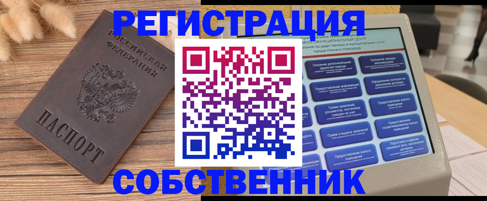 прописка в квартире в Дегтярске